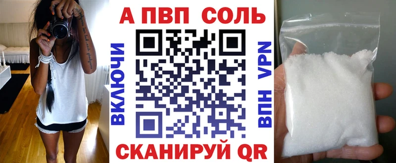 Alpha PVP кристаллы  где купить   Александровск-Сахалинский 